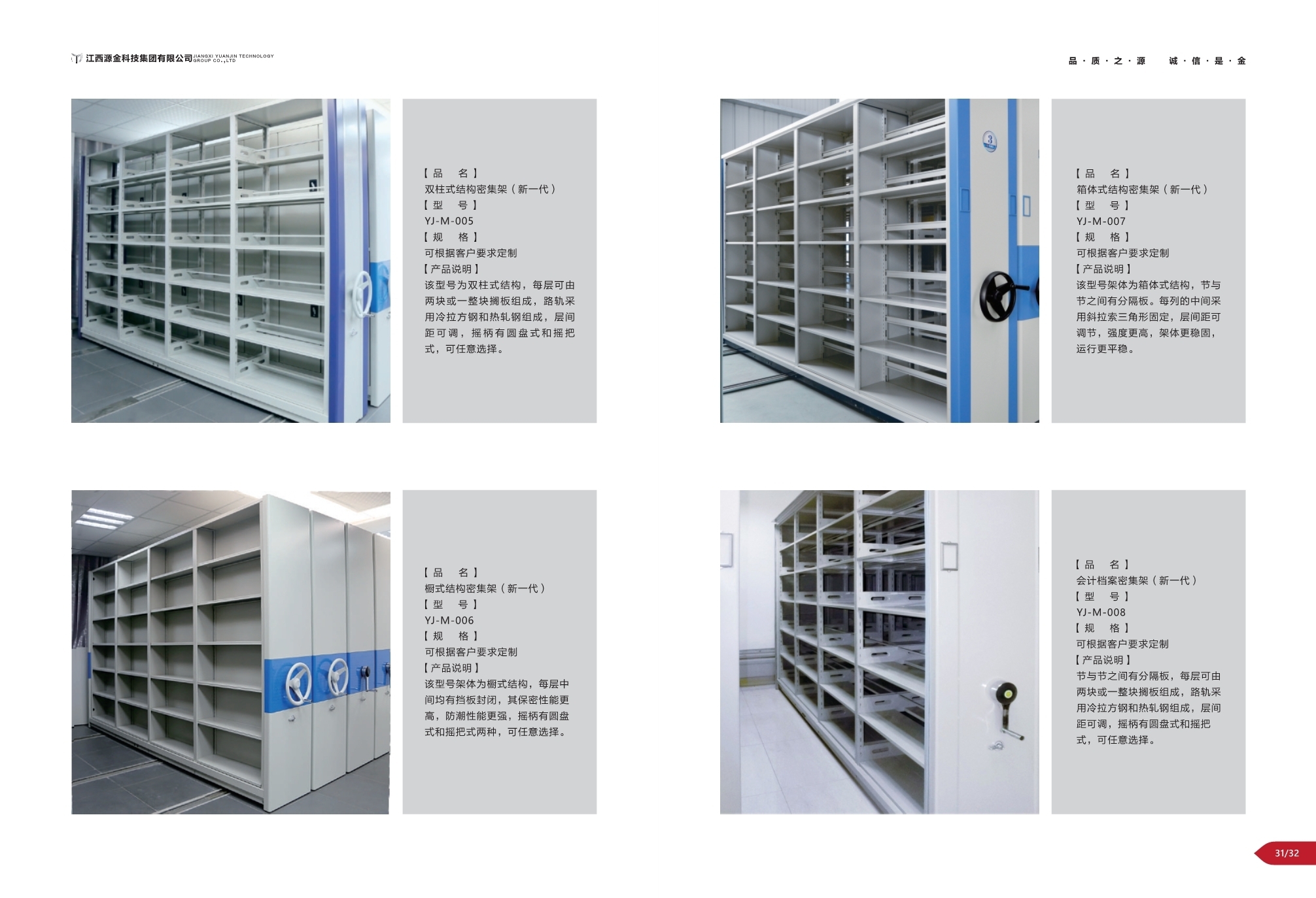 仁合庆密集架产品展示